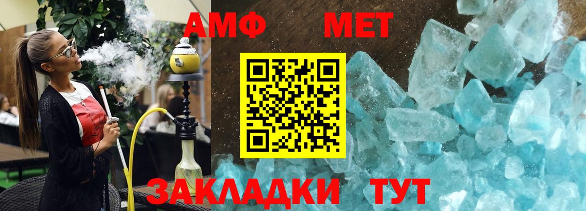 АМФ VHQ Грязи