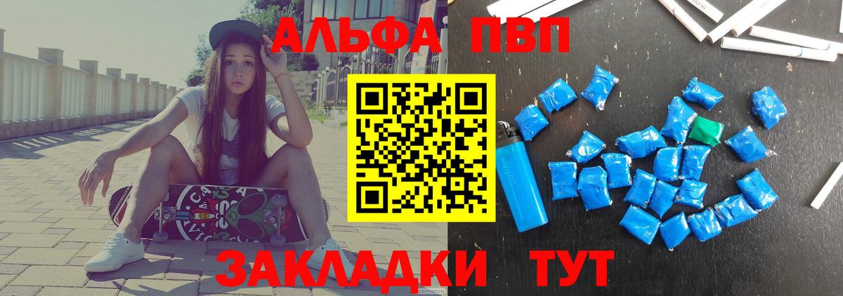 Грязи  Альфа ПВП  Вход с VPN  Alpha PVP Crystall  APVP Crystall 