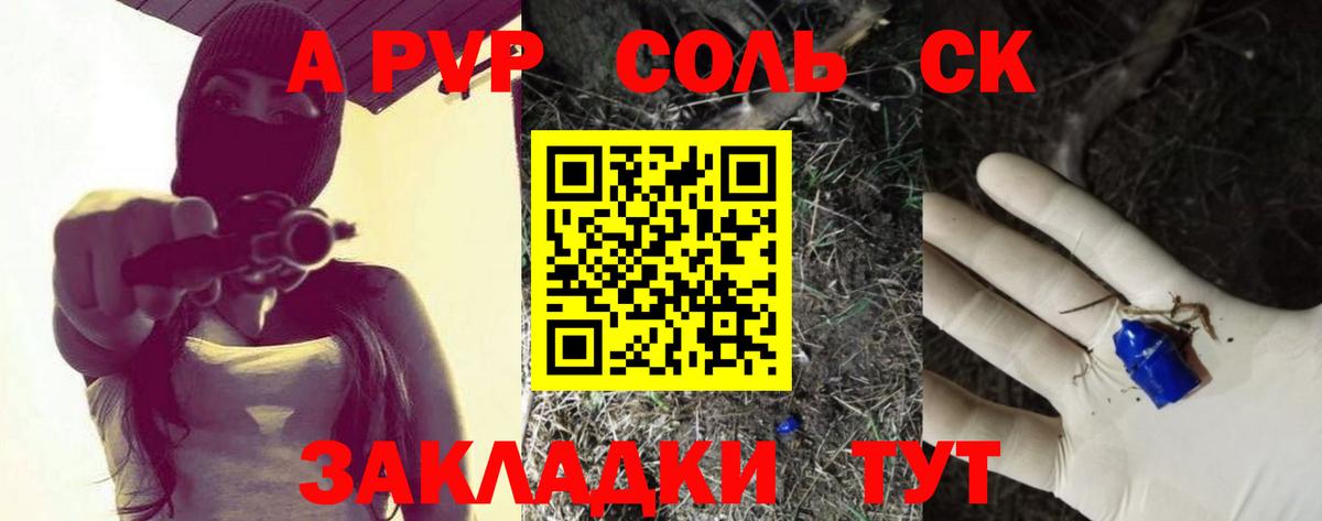 A-PVP СК Грязи