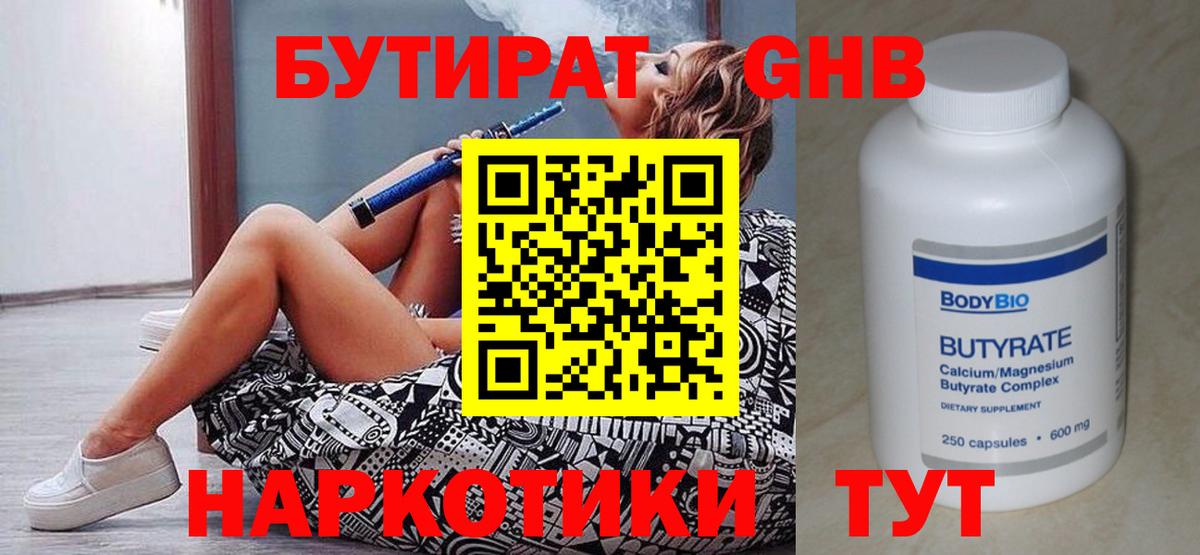 Купить наркоту  Бошки Шишки  Амфетамин   Меф МЯУ МЯУ кристаллы  Грязи  Кокаин  Вход с VPN  ТГК 