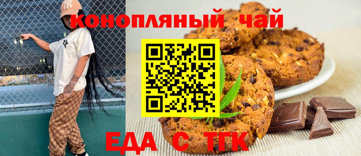 Cannafood конопля  Вход с VPN  Грязи 