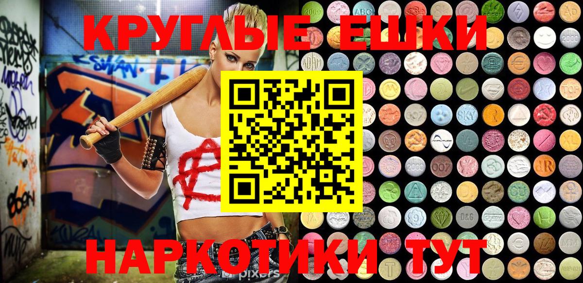 Ecstasy 280 MDMA Грязи