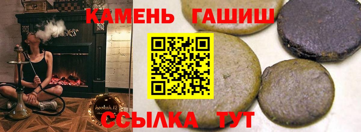 ГАШ Ice-O-Lator  Вход с VPN  ГАШ гашик  Грязи 