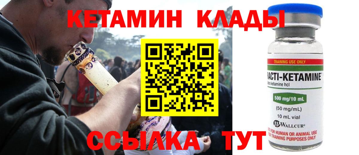 mega как войти  Вход с VPN  Грязи  КЕТАМИН ketamine 
