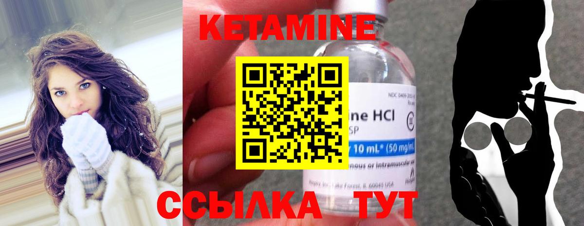 КЕТАМИН ketamine Грязи