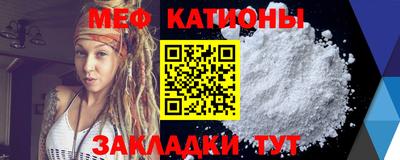 мяу мяу кристалл Краснознаменск