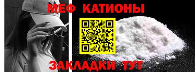 мяу мяу кристалл Краснознаменск