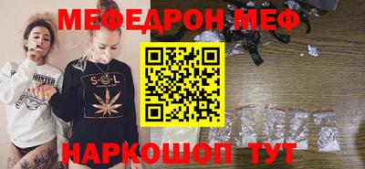 мяу мяу кристалл Краснознаменск
