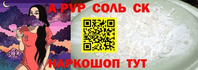 соль ск Краснодар