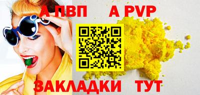 Альфа ПВП Краснокаменск