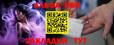 Альфа ПВП Краснокаменск