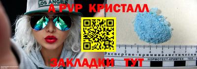 мяу мяу кристалл Краснознаменск