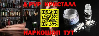 Альфа ПВП Краснокаменск