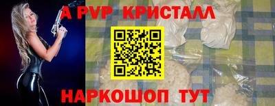 Альфа ПВП Краснокаменск