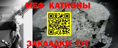 мяу мяу кристалл Краснознаменск