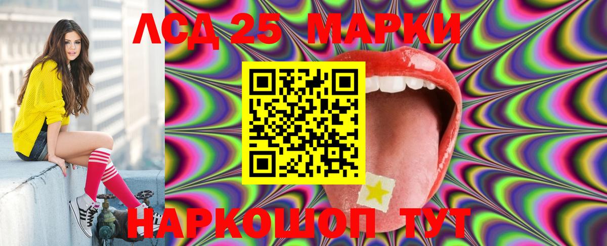 LSD-25 экстази кислота Грязи