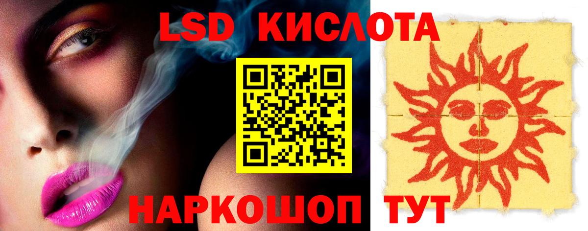 Лсд 25 экстази кислота  LSD-25 экстази кислота  Вход с VPN  кракен зеркало  Грязи 
