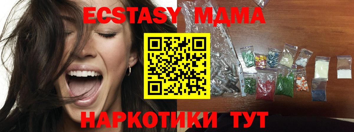 Грязи  MDMA crystal  MDMA Molly  Вход с VPN 