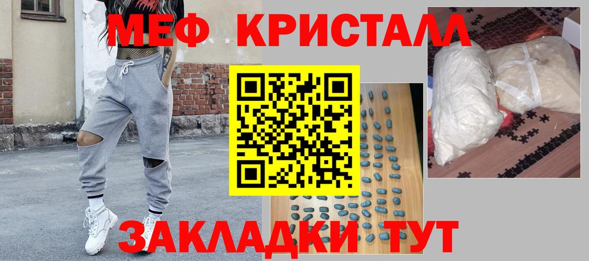 Грязи  Меф  Мефедрон мука  Вход с VPN  МЯУ-МЯУ  МЕФ 4 MMC 