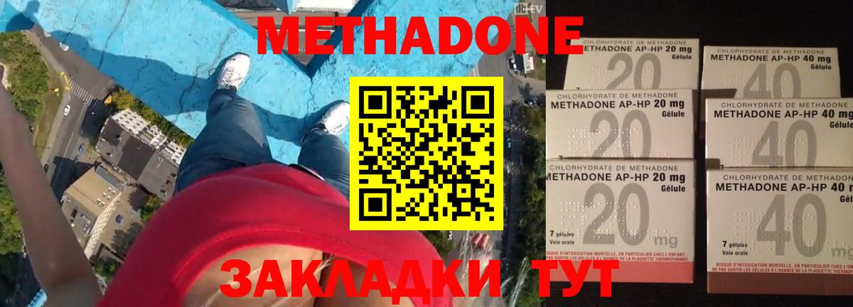 МЕТАДОН кристалл  Вход с VPN  МЕТАДОН белоснежный  Грязи 