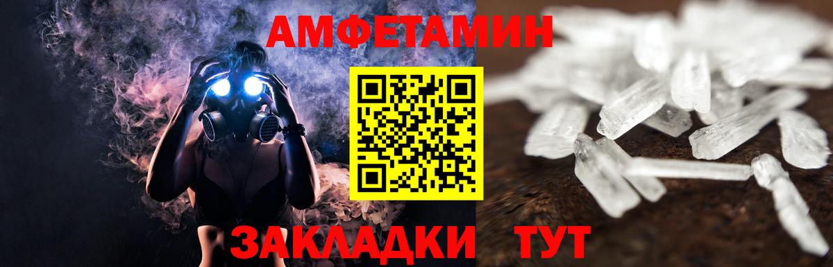 Первитин пудра  Первитин пудра  Грязи  МЕТАМФЕТАМИН  Вход с VPN 