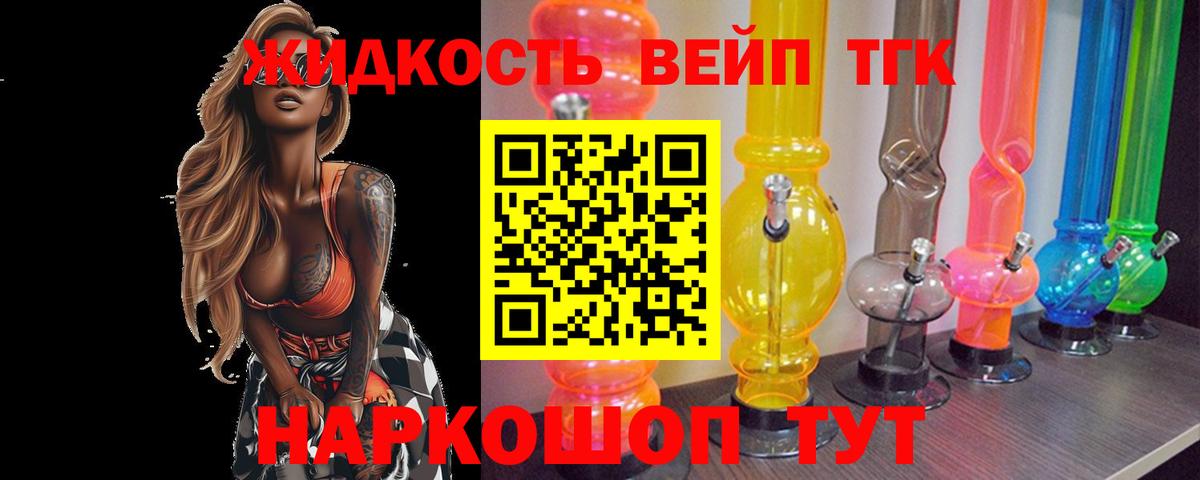 Грязи  Дистиллят ТГК THC oil  Вход с VPN 