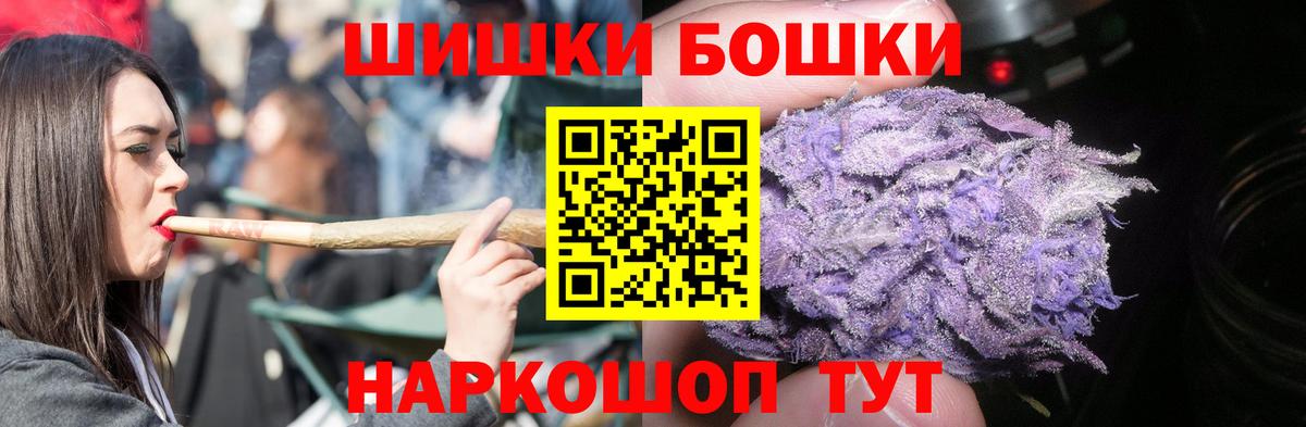 Шишки марихуана Ganja  Канабис конопля  Вход с VPN  Грязи 